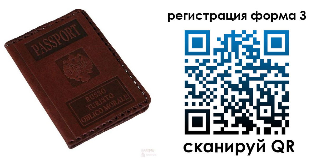прописка регистрация в Первомайске