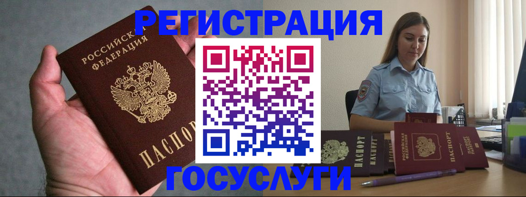 где прописаться в Первомайске