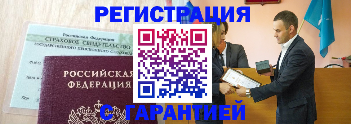 прописка для кредита в Первомайске