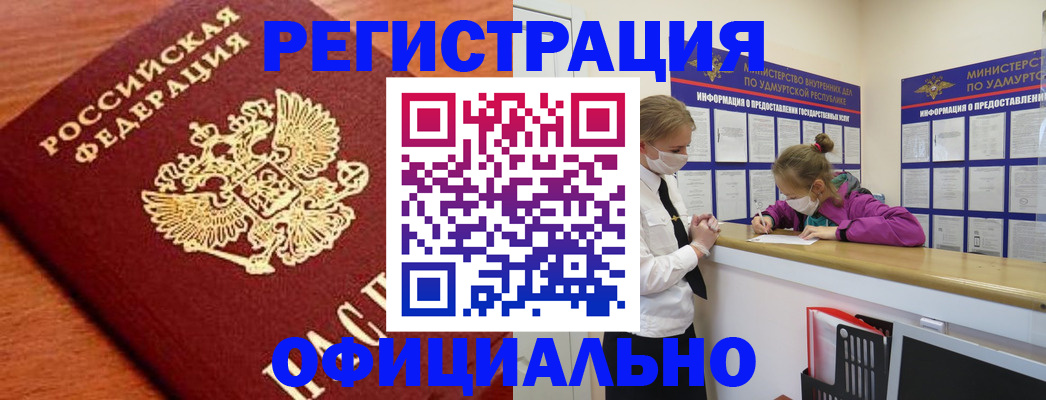 найти адрес прописки в Первомайске